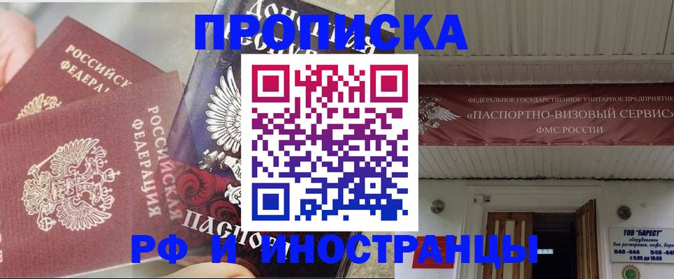 миграционный учет в Северной Осетии