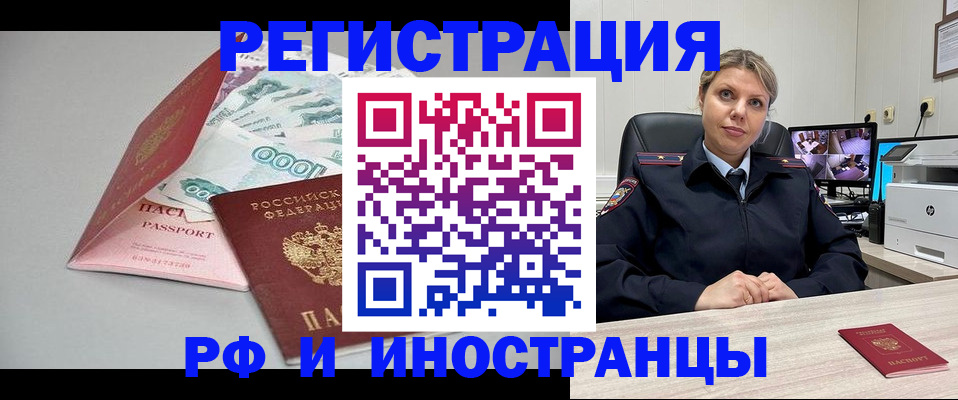 временная регистрация законно в Северной Осетии