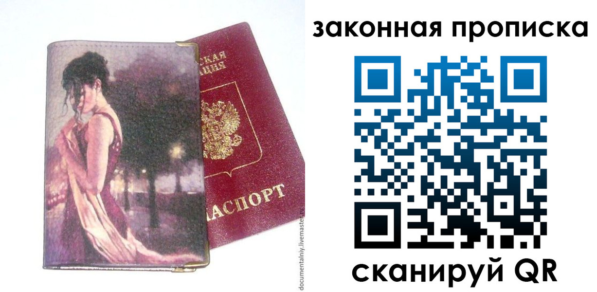 прописка ребенка в Северной Осетии