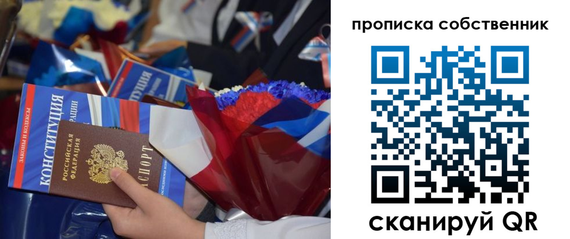 временная регистрация надежно в Северной Осетии