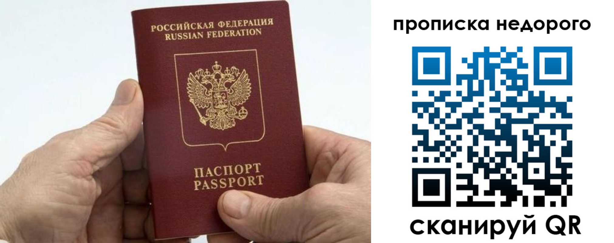 временная регистрация в квартире в Северной Осетии