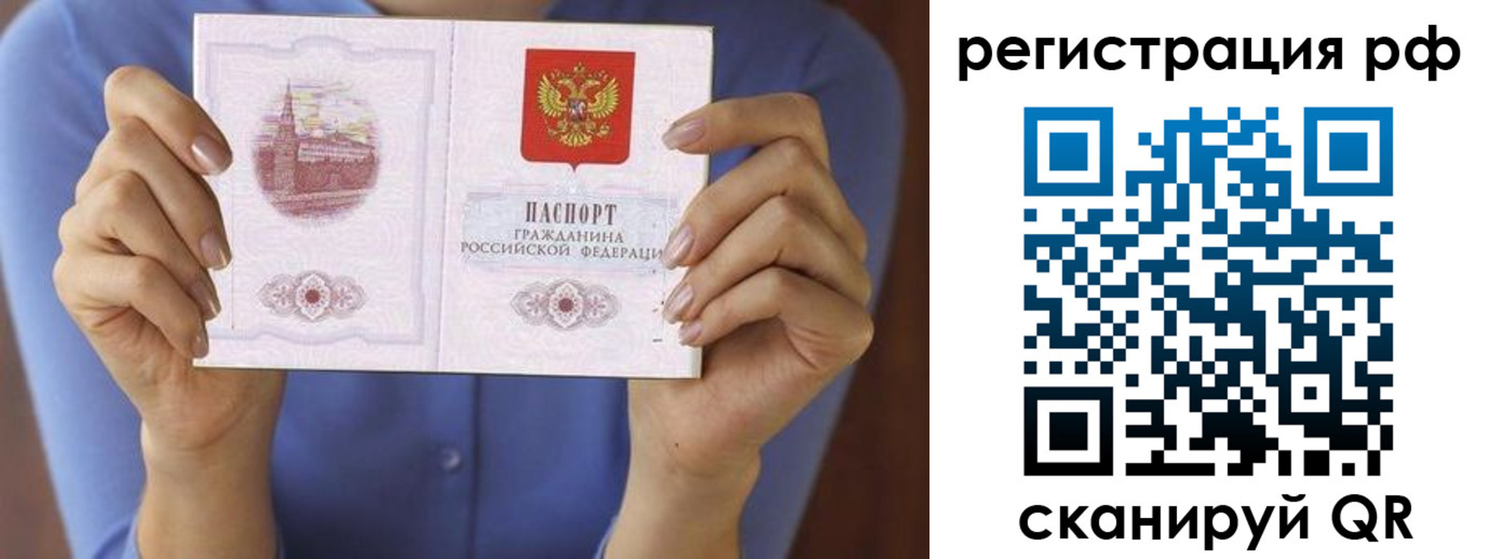 временная прописка в Северной Осетии