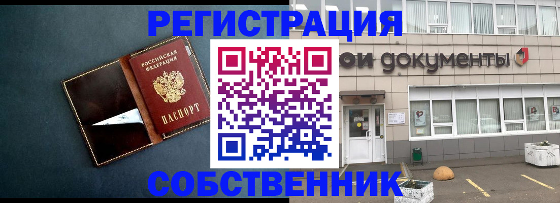 прописка гарантия в Северной Осетии