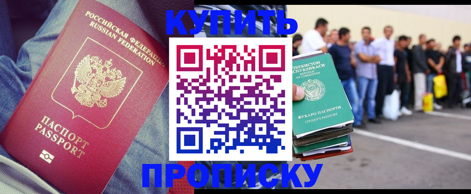 миграционный учет в Северной Осетии
