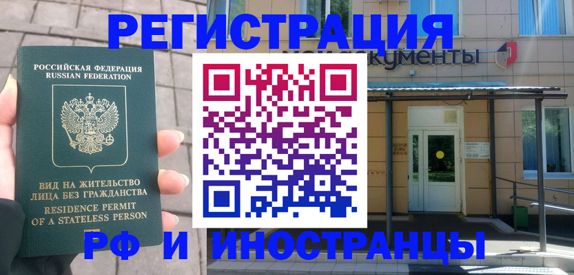 временная регистрация 2025 в Северной Осетии