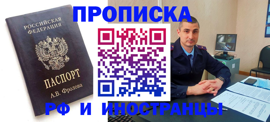 пропишу в квартире в Северной Осетии