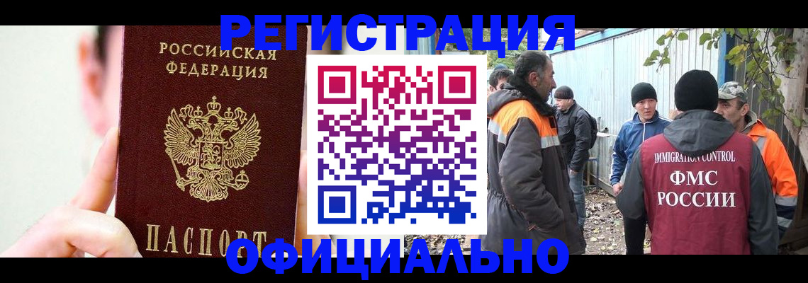 временная регистрация гарантия в Северной Осетии