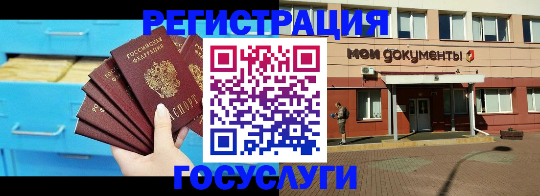 прописка от собственника в Северной Осетии